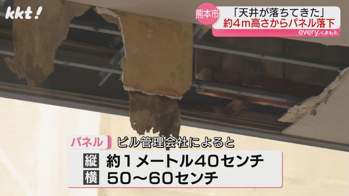 ｢天井が落ちてきた｣通行人の目の前で…熊本市中心部のビルで天井パネルが落下