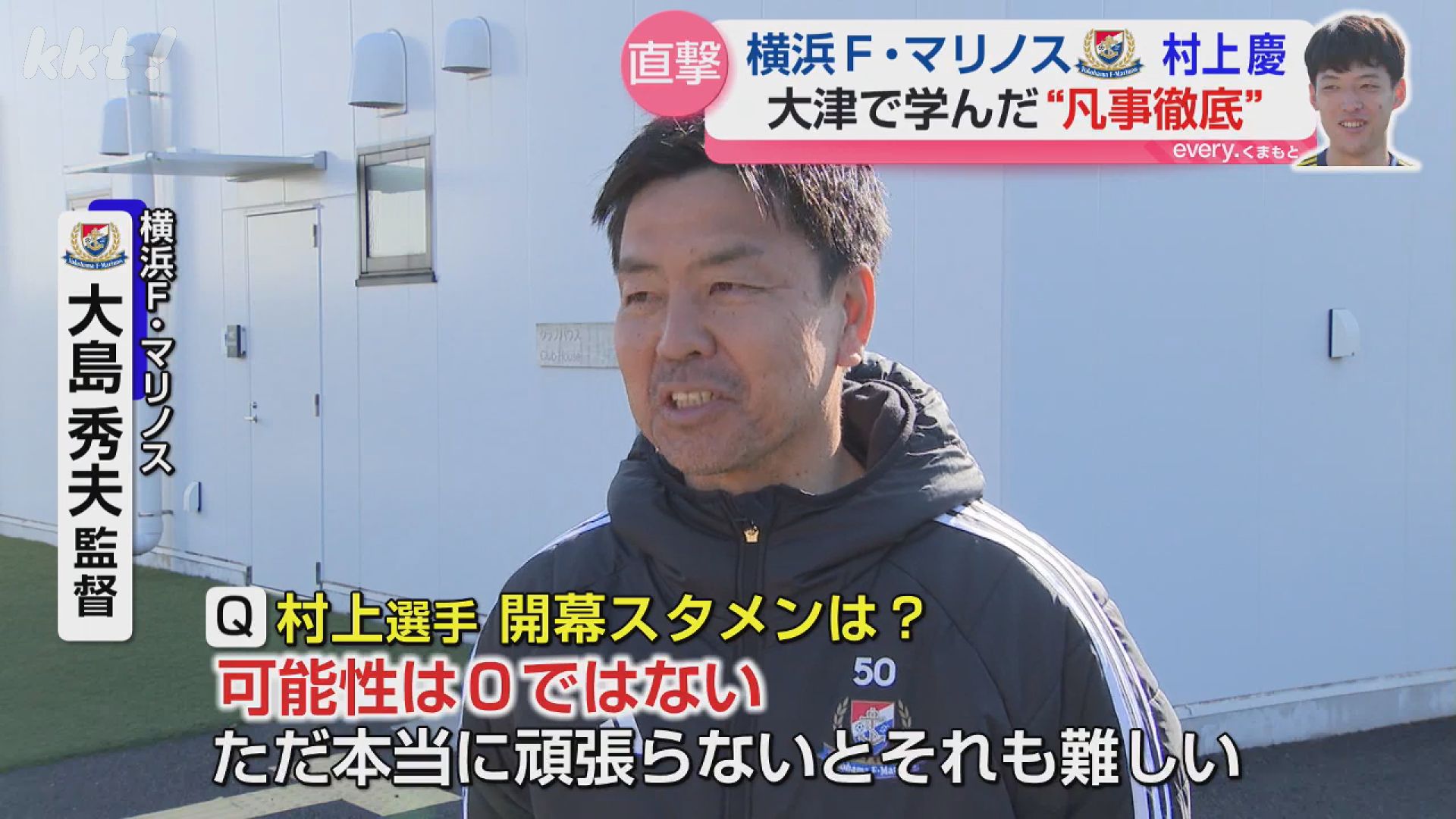 2ページ目 全国高校サッカー選手権大会で大津高をベスト8に導いた村上
