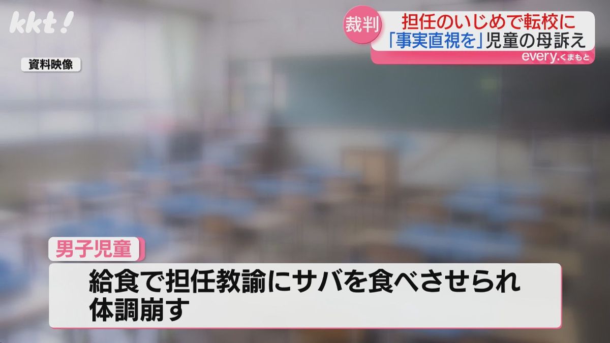 男子児童の訴え