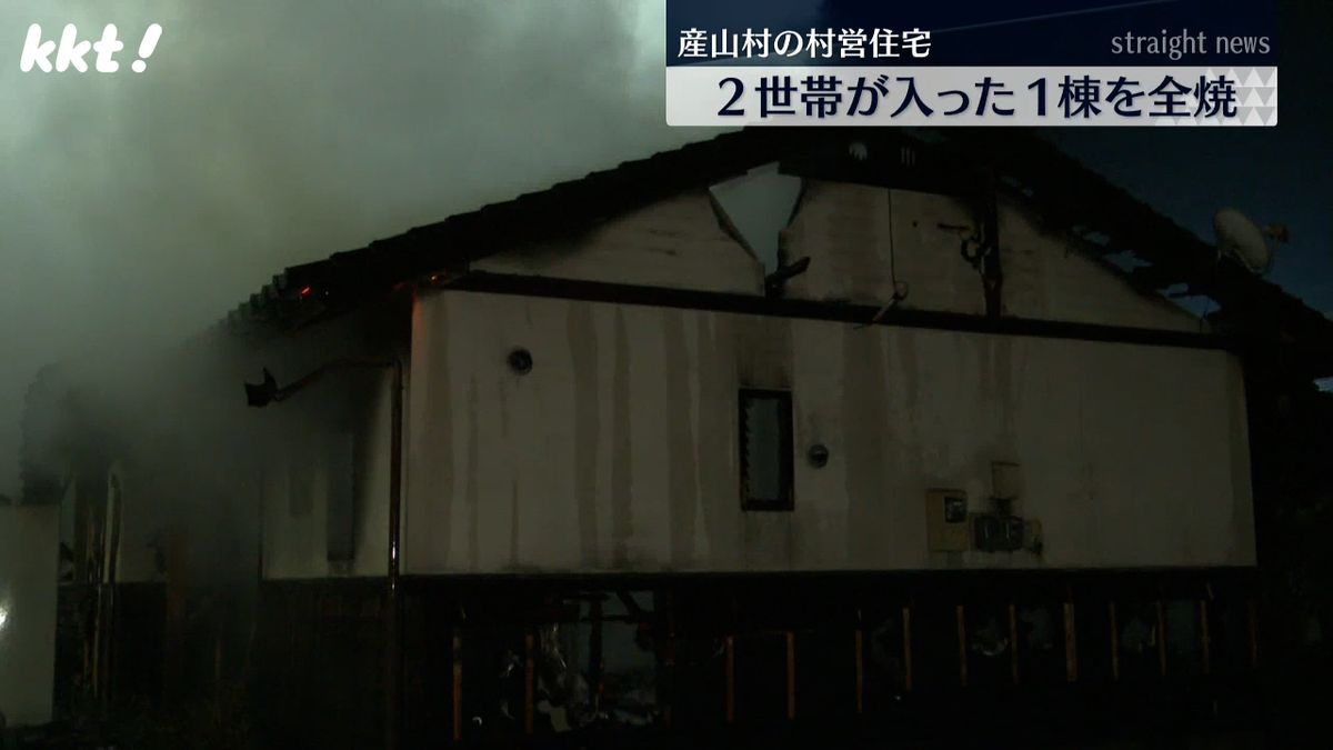 火事があった村営住宅(12日午後10時頃･産山村)