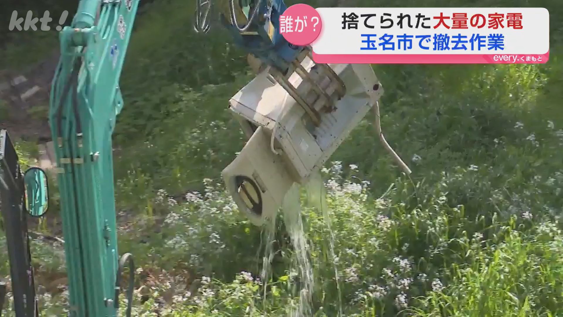 誰が】市所有の土地に家電56台不法投棄…撤去費用は行政も負担(2026年4 誰が】市所有の土地に家電56台不法投棄…撤去費用は行政も負担(2026年4