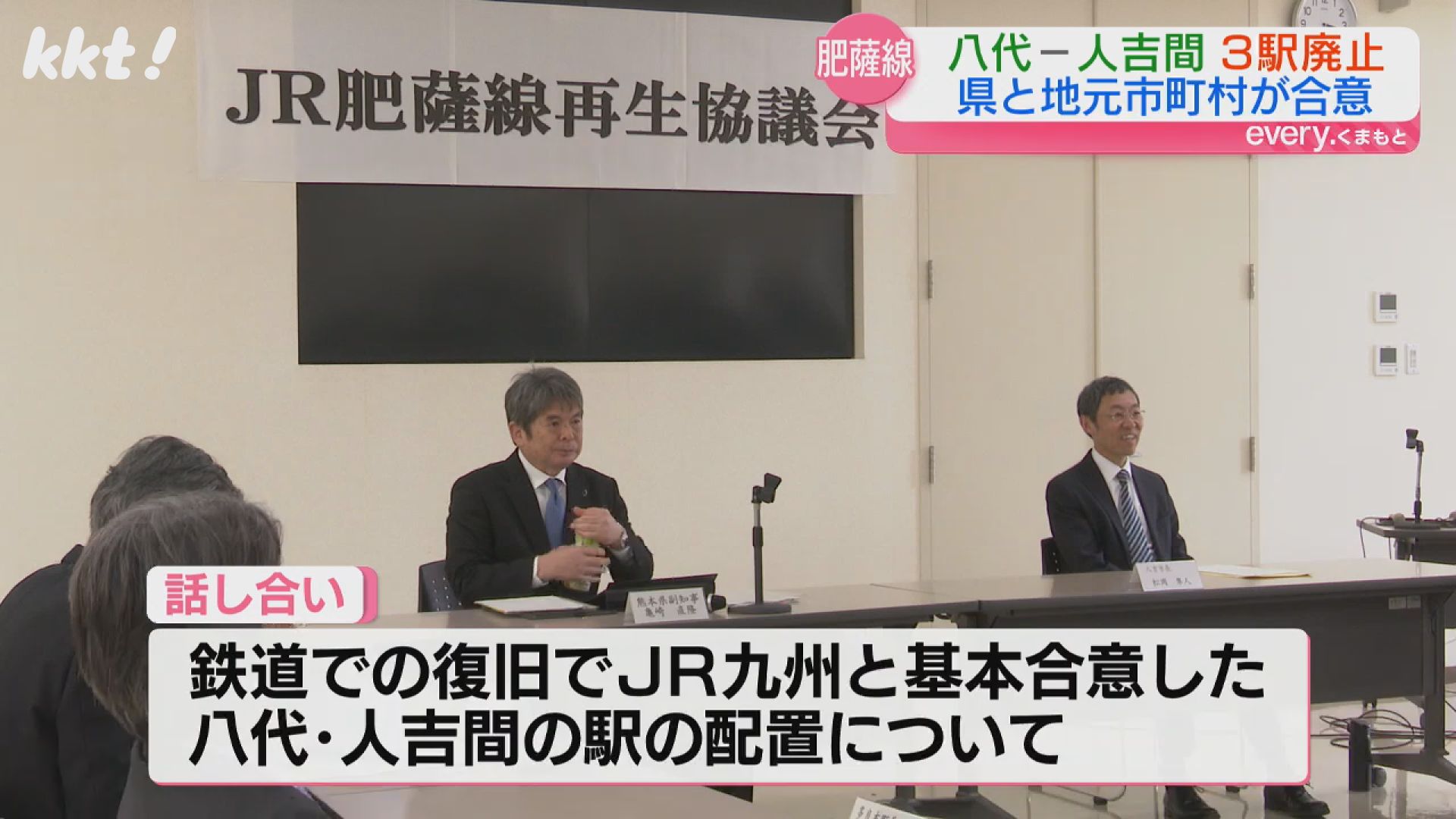 被災前から利用客1日1人以下 鉄道で復旧のJR肥薩線3駅廃止で合意（2025