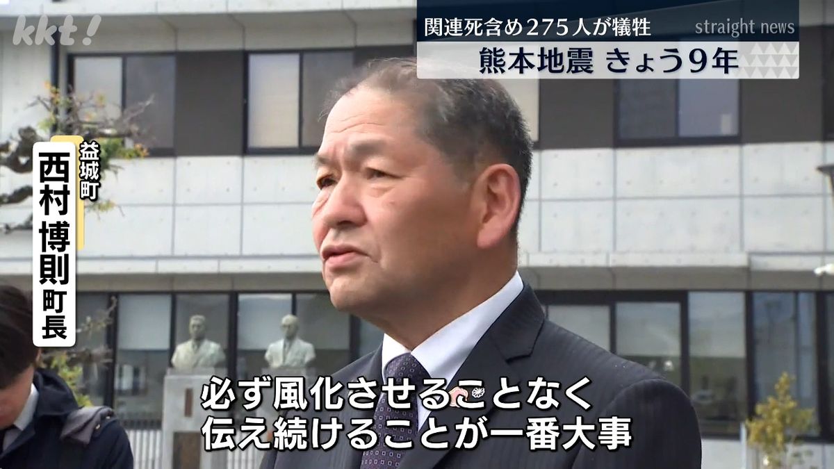 益城町 西村博則町長
