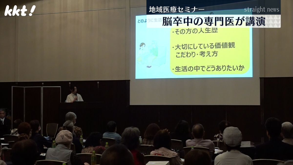 熊本市で開かれた地域医療セミナー(19日)