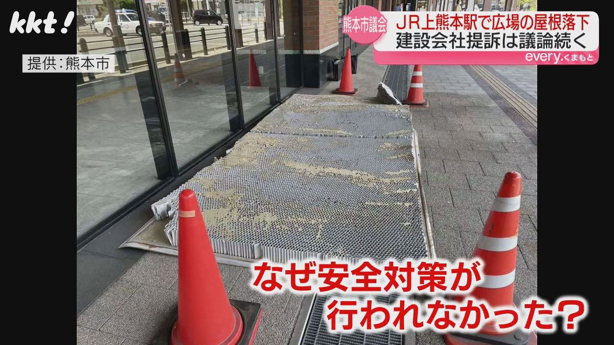 屋根落下事故 熊本市側の管理責任認めるも建設会社への提訴は継続審査