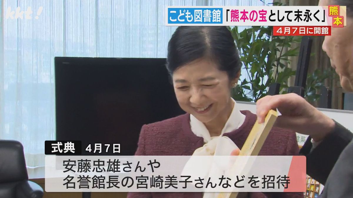 名誉館長は宮崎美子さん