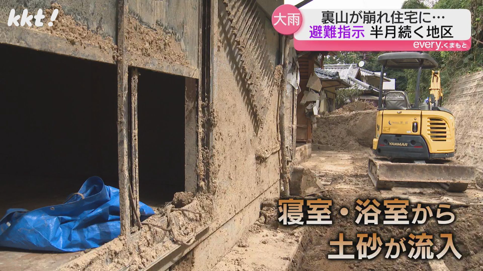 大雨で裏山が崩れ自宅に…「避難指示」半月続く地区で住民語る（2025年9