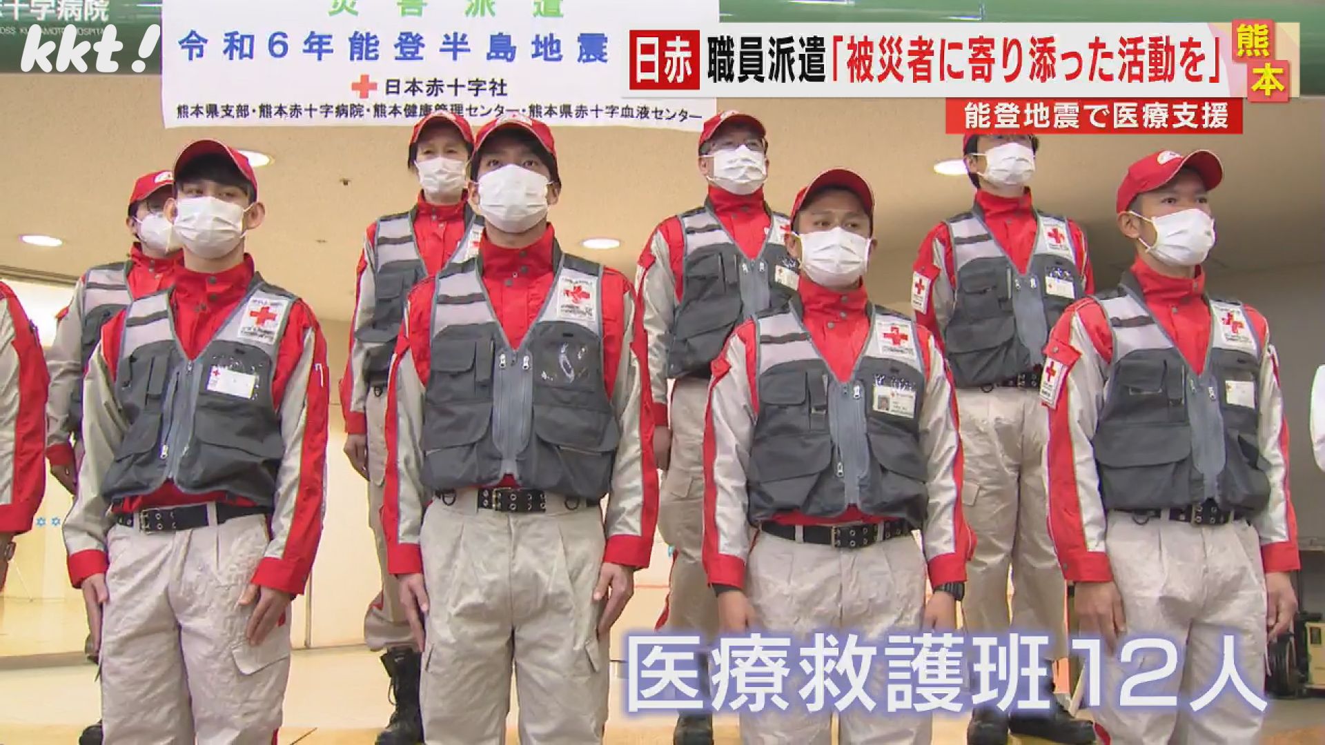 熊本地震の経験いかし被災者に寄り添う｣熊本赤十字病院が医療支援行う
