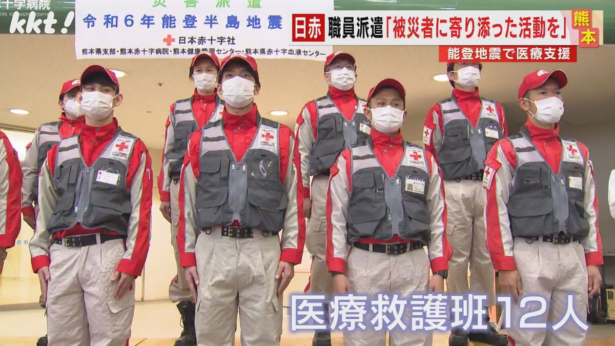 ｢熊本地震の経験いかし被災者に寄り添う｣熊本赤十字病院が医療支援行う職員派遣