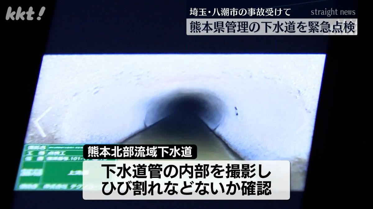 撮影された下水道内部　10日