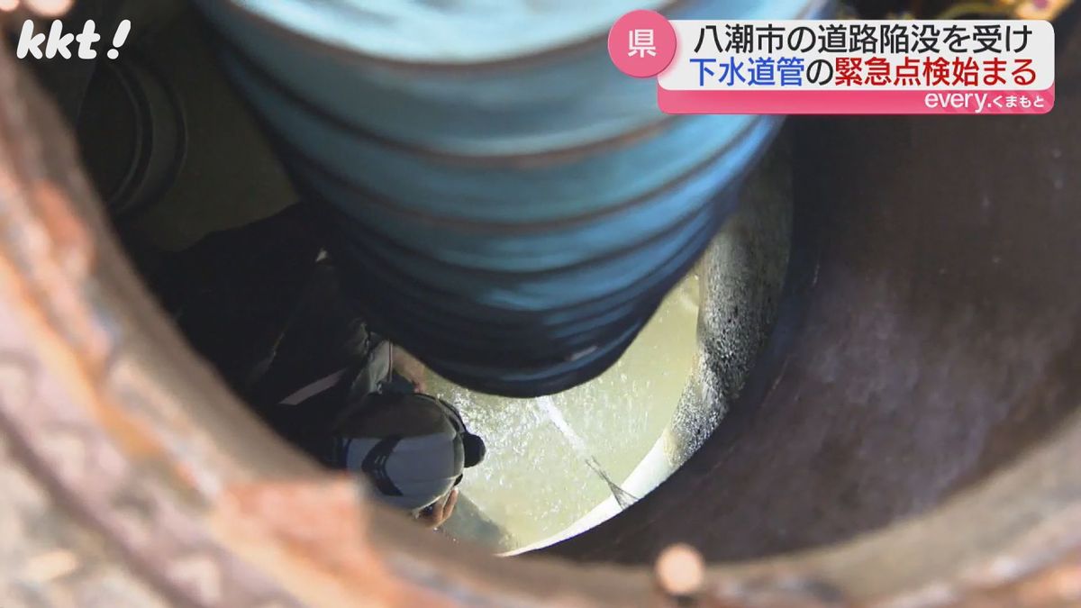 下水道管の緊急点検