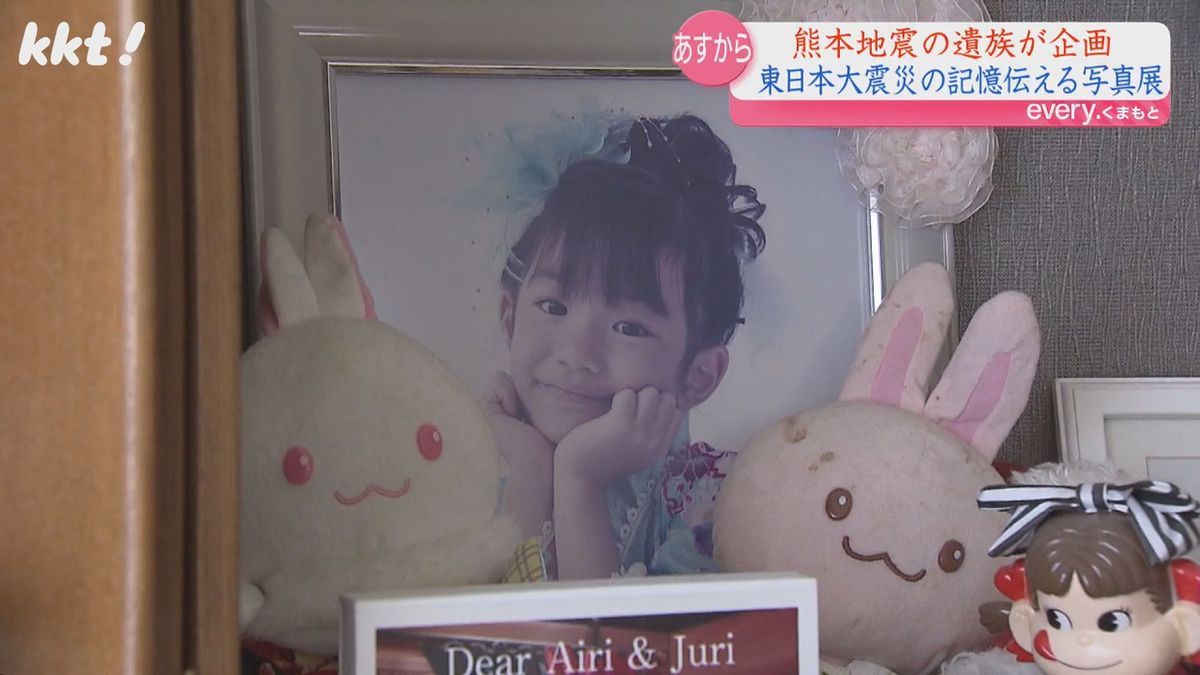 佐藤さん姉(当時6歳)は東日本大震災で亡くなった