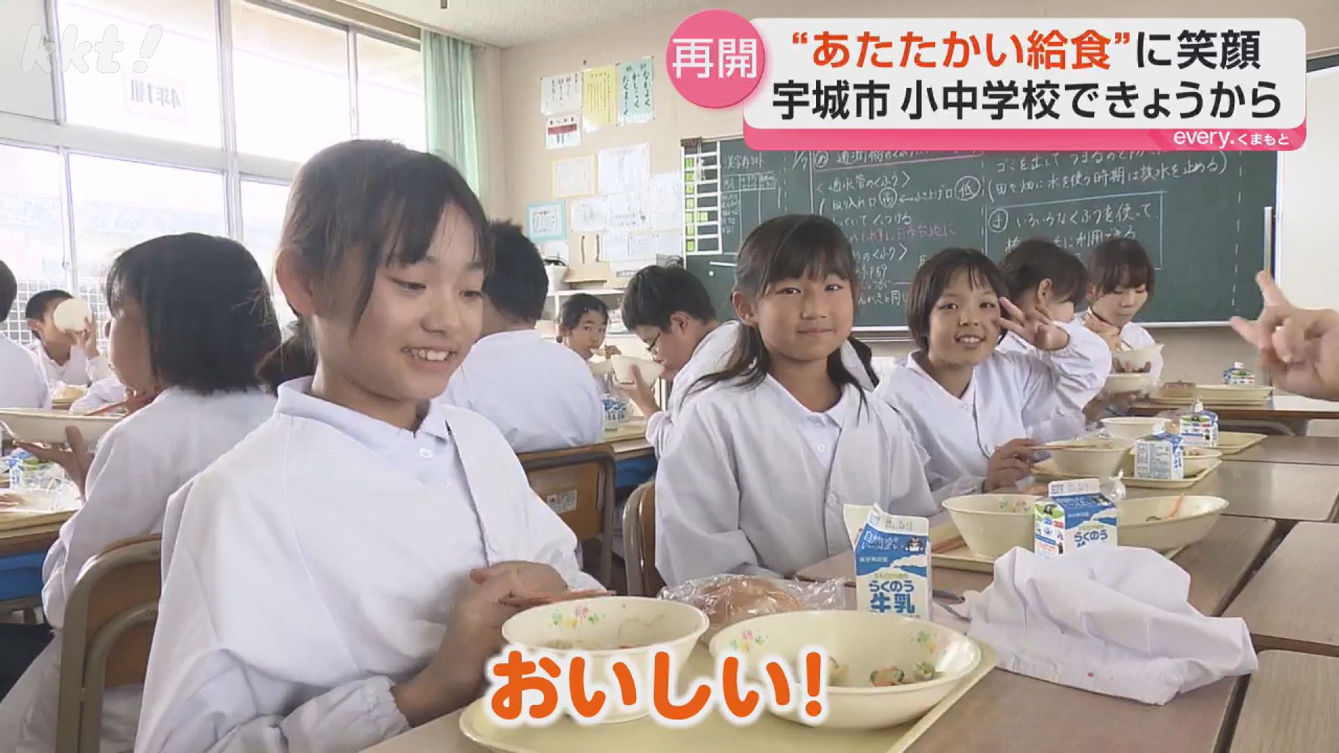 きょうは、ちゃんぽんやぎょうざ!｣宇城市の学校に温かい給食が戻る