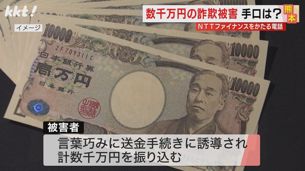 NTT関連会社かたる電話で数千万円詐欺被害か 警察が注意呼びかけ