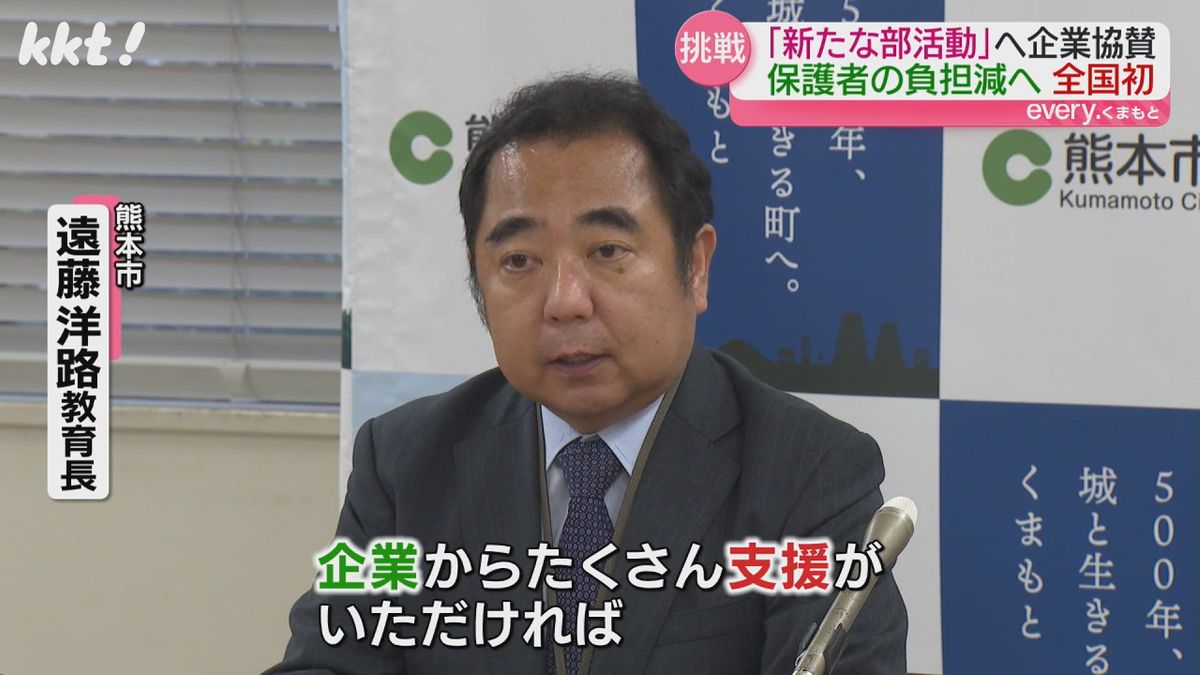 熊本市 遠藤洋路教育長