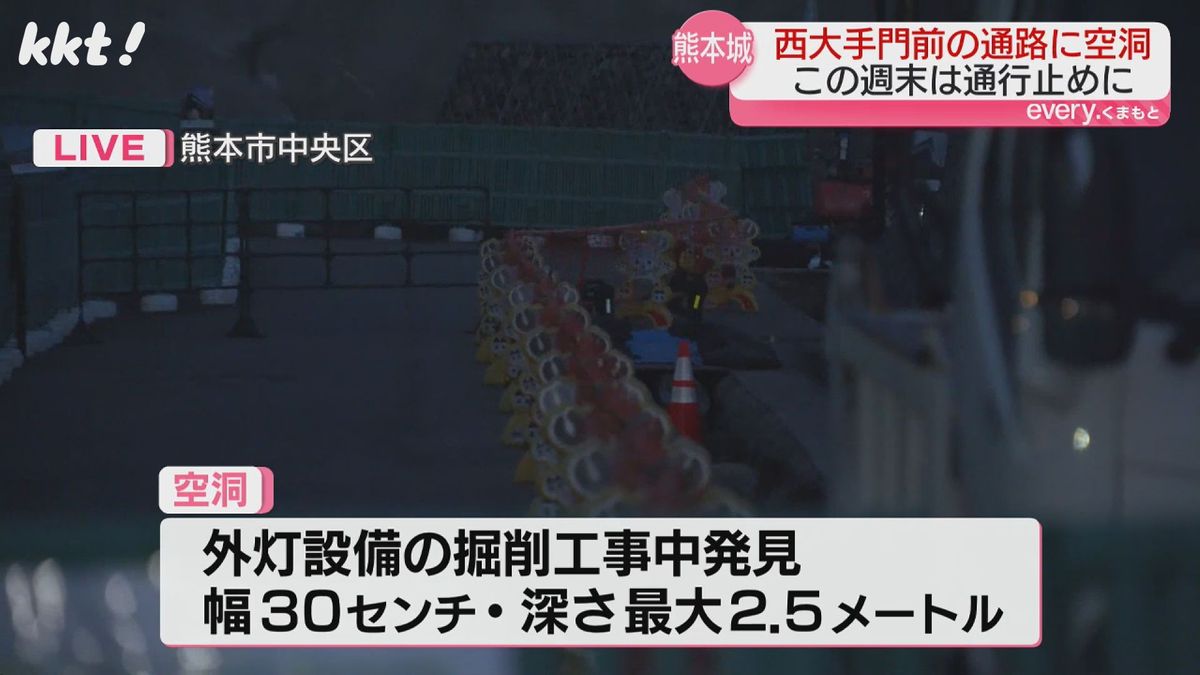 空洞が確認された西大手門前の通路(31日･熊本城)