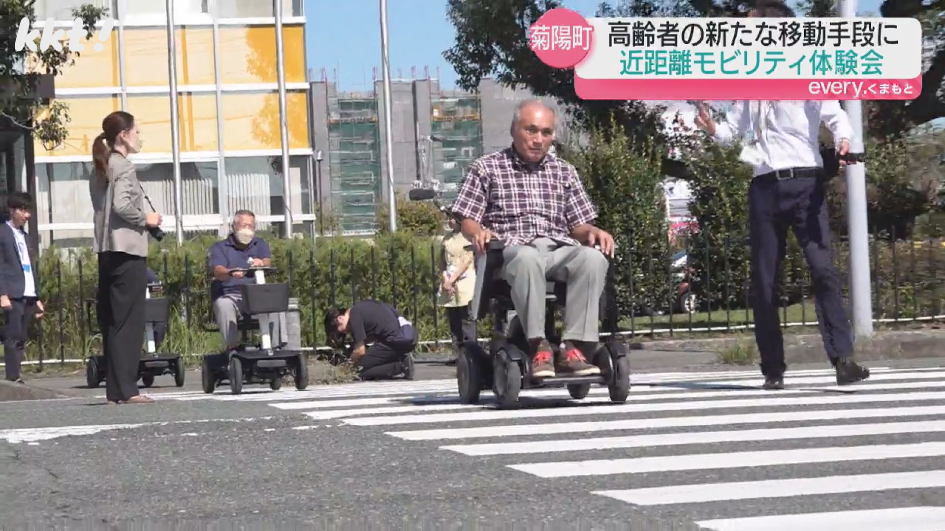 ちょっとそこまで｣が快適に?運転免許不要の近距離モビリティを高齢者が体験（2024年10月10日掲載）｜KKT NEWS NNN