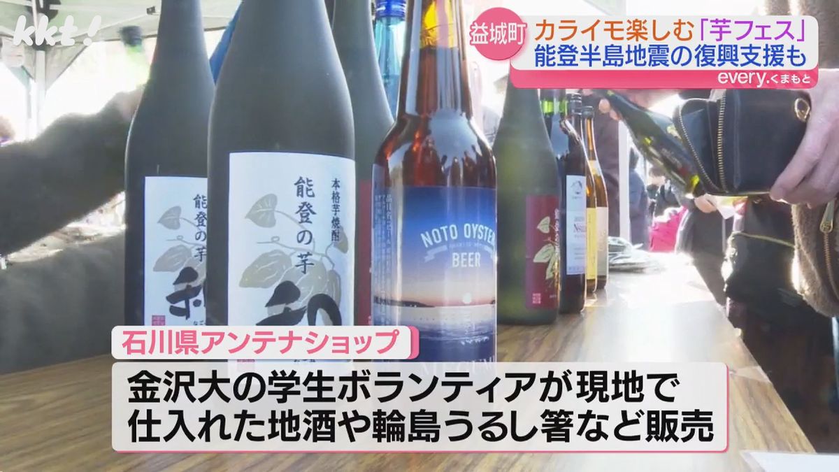 「被災地支援」で石川県のアンテナショップも