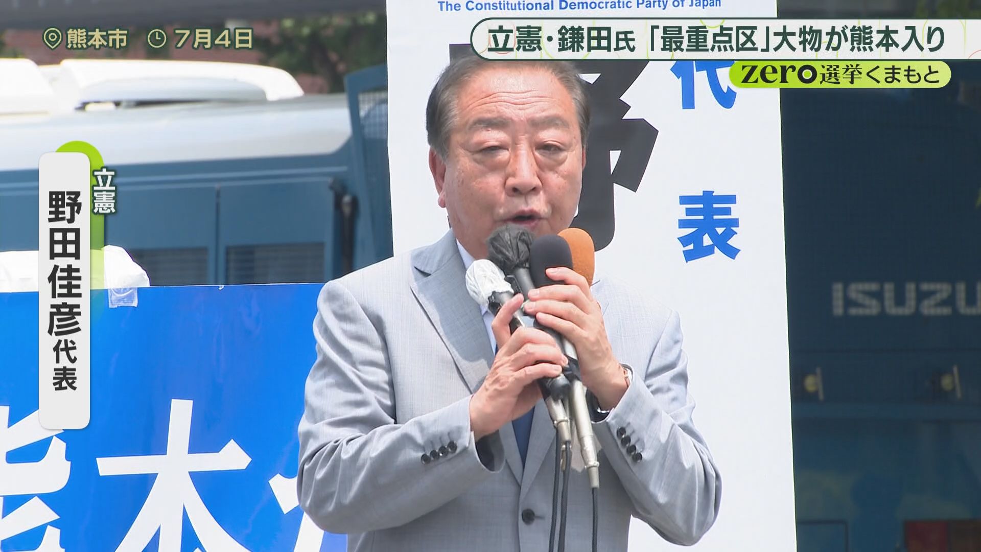 参院選2025】走り続けた「ラン遊説」立憲民主党・鎌田聡氏の選挙戦を
