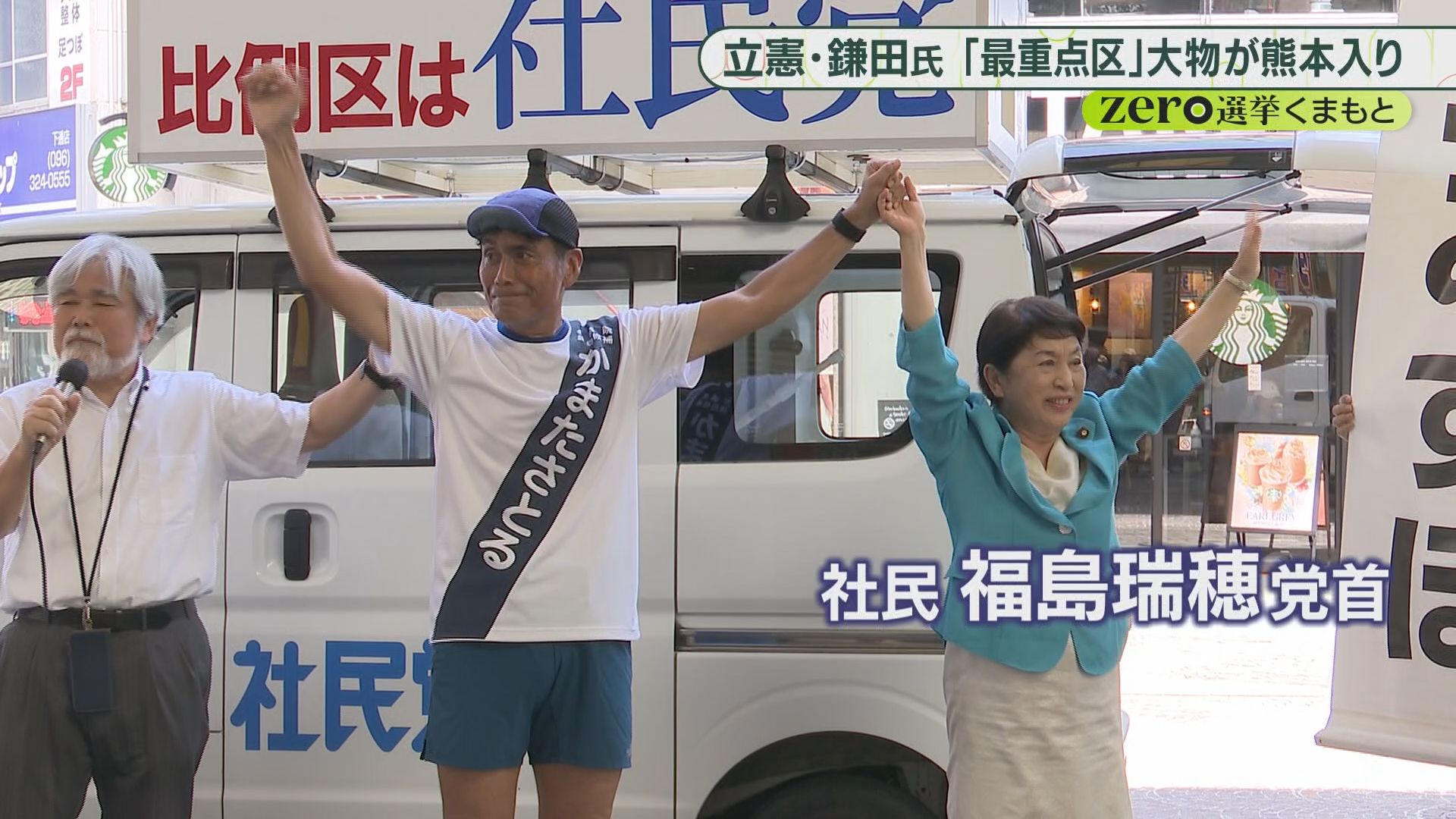 参院選2025】走り続けた「ラン遊説」立憲民主党・鎌田聡氏の選挙戦を