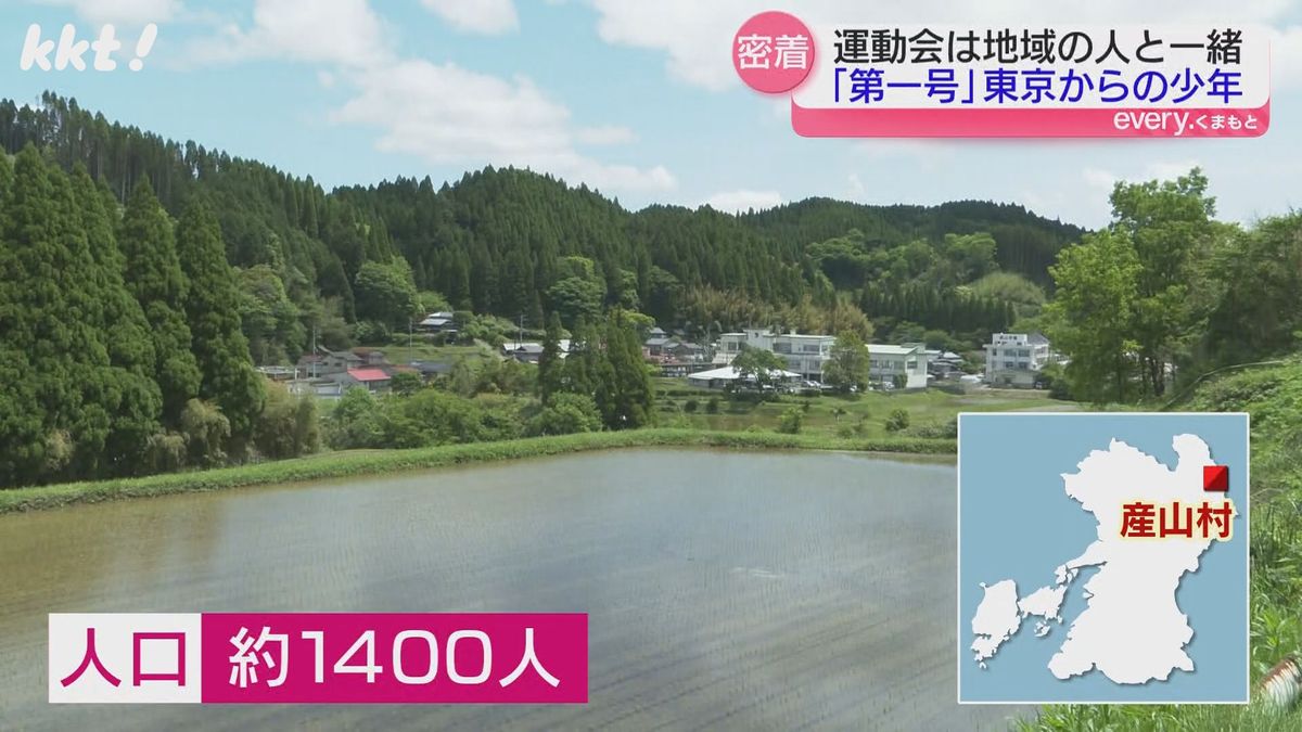 熊本県産山村