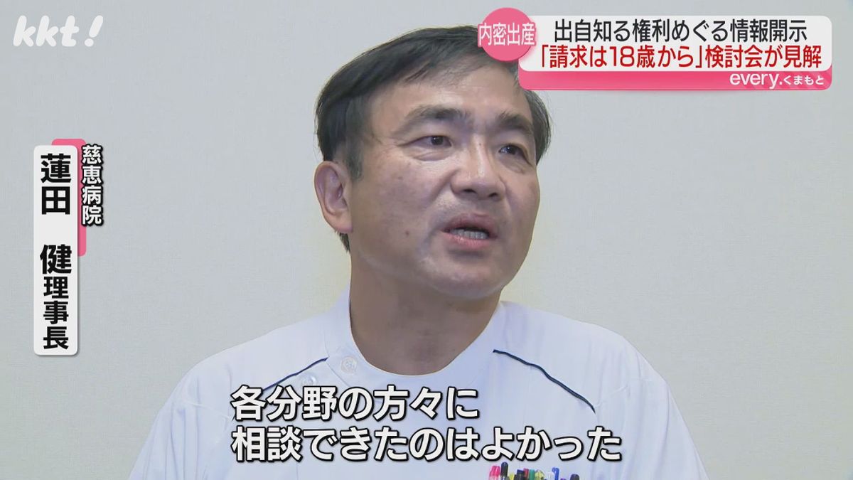 慈恵病院・蓮田健理事長