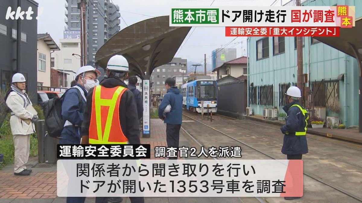 国の運輸安全委員会は鉄道事故調査官2人を派遣し調査