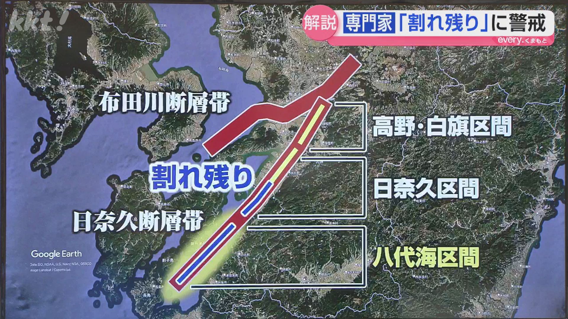【中古】 断層 専門家が警鐘｢日奈久断層帯の