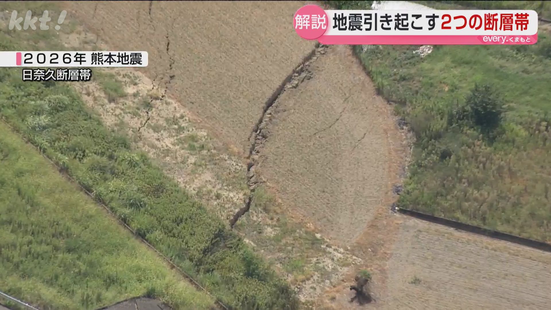 専門家が警鐘｢日奈久断層帯の