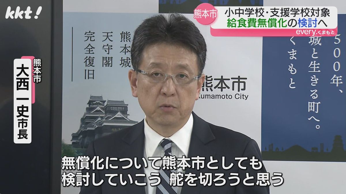 熊本市が給食無償化検討へ｢舵を切ろう｣年間約35億円の財源など議論