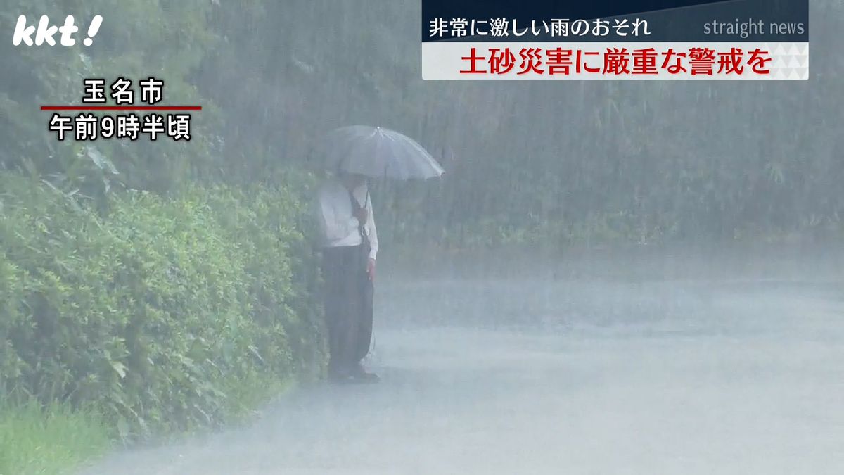『土砂災害に厳重警戒』非常に激しい雨のおそれ 熊本･阿蘇･球磨地方に大雨警報