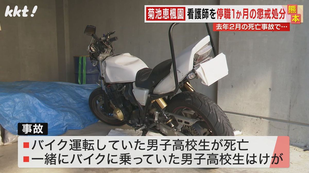 【高校生死亡】交通事故を起こした看護師を停職1か月の処分