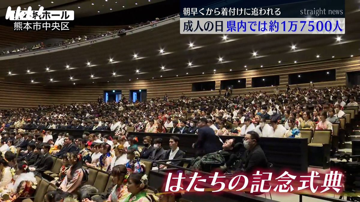 熊本市は｢はたちの記念式典｣を開催