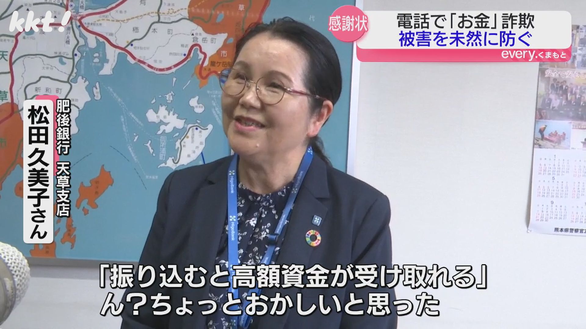 通帳の残高全額おろして」←高齢者狙った詐欺見抜いたお手柄職員