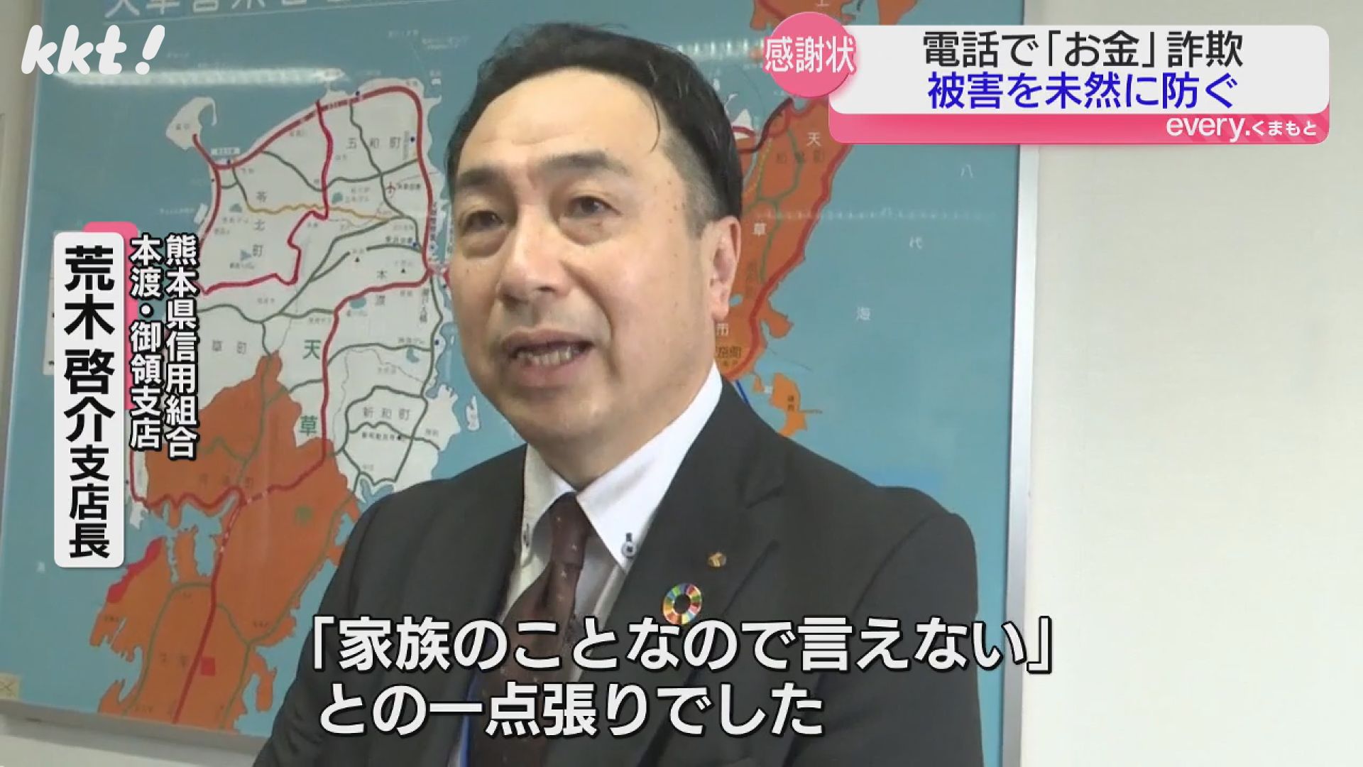 通帳の残高全額おろして」←高齢者狙った詐欺見抜いたお手柄職員