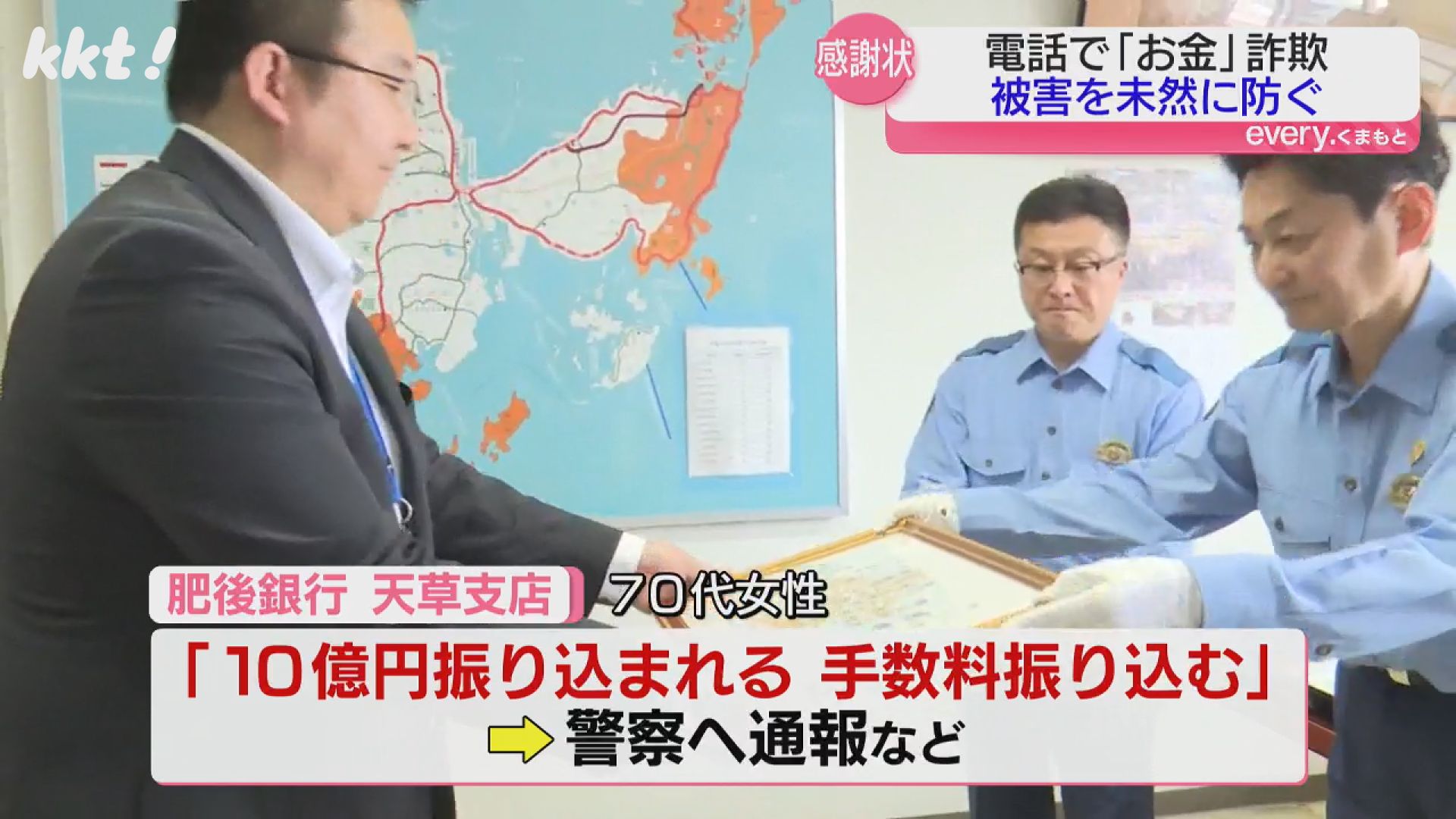高級品市場 通帳の残高全額おろして」←高齢者狙った詐欺見抜いたお手柄職員 その他