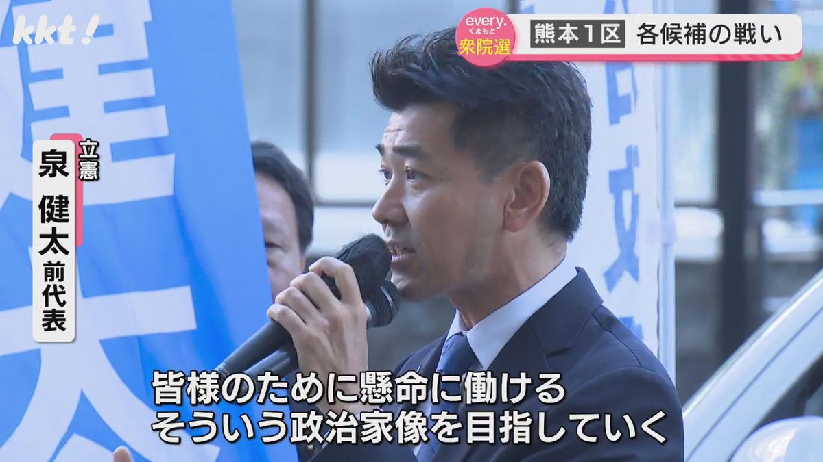 立憲民主党 泉健太前代表