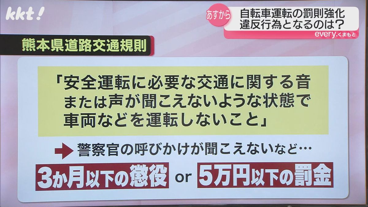 県道路交通規則