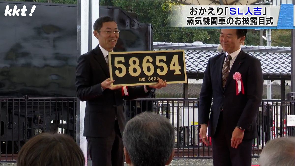 JR九州から渡された蒸気機関車のプレート