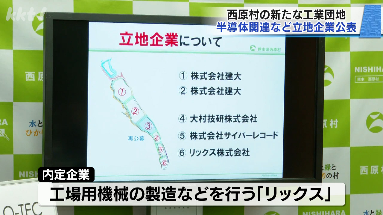 西原村の「第二鳥子工業団地」立地企業を公表（2025年12月13日掲載