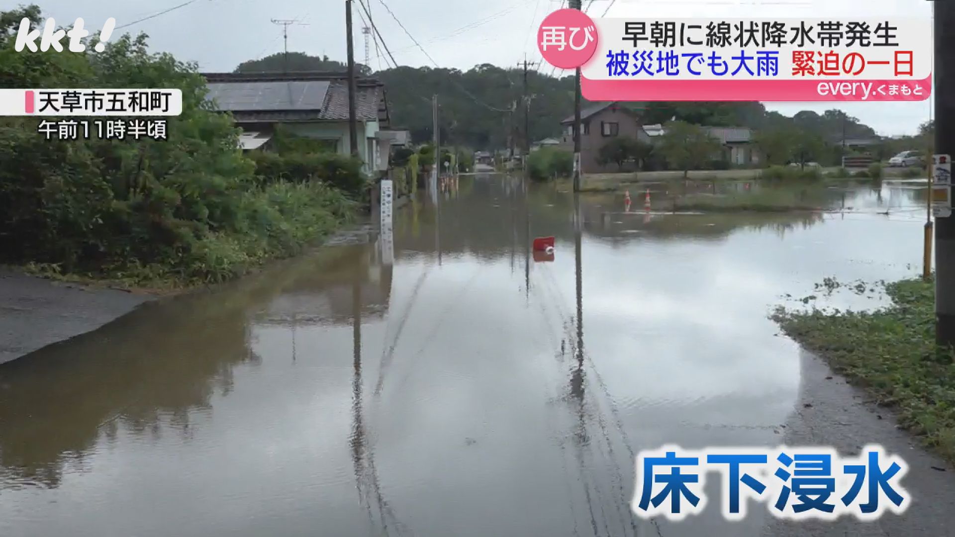 6時間で1か月分の雨量超え」再び県内に線状降水帯発生 被災地でも大雨