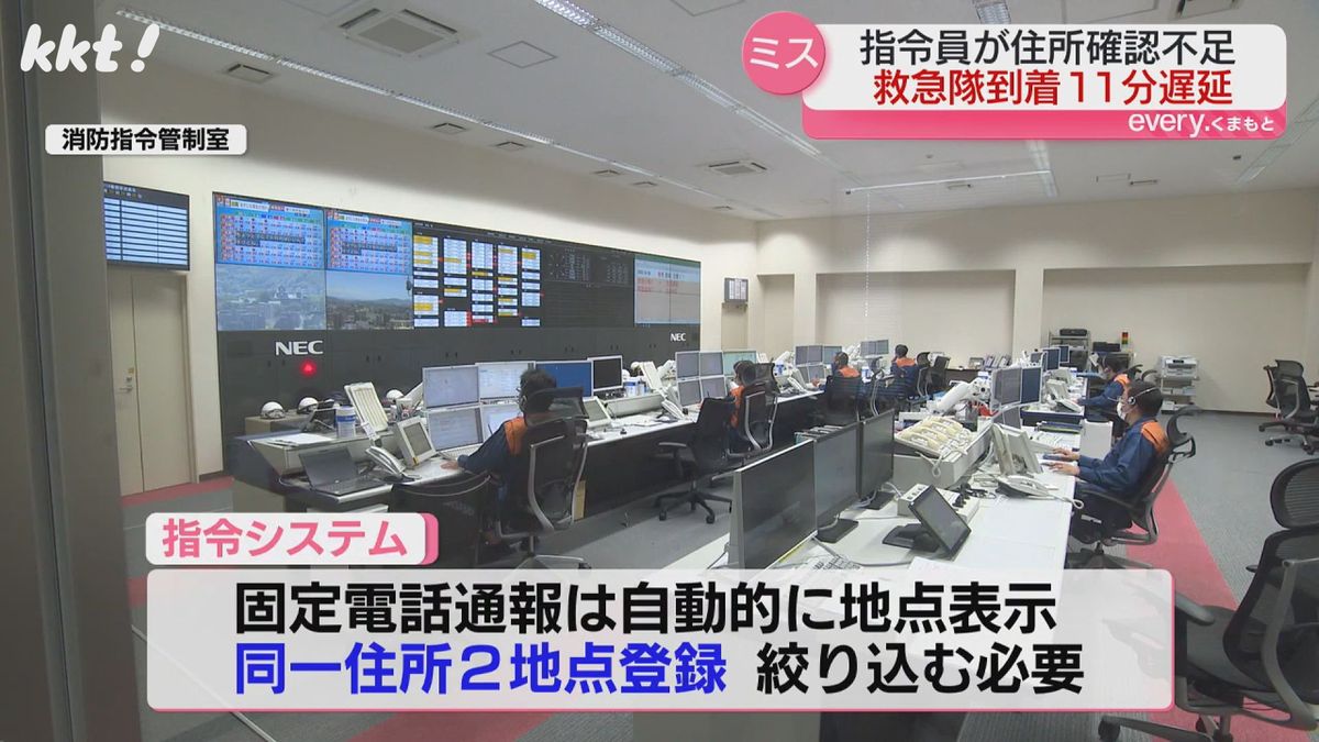 同一住所が２地点に登録