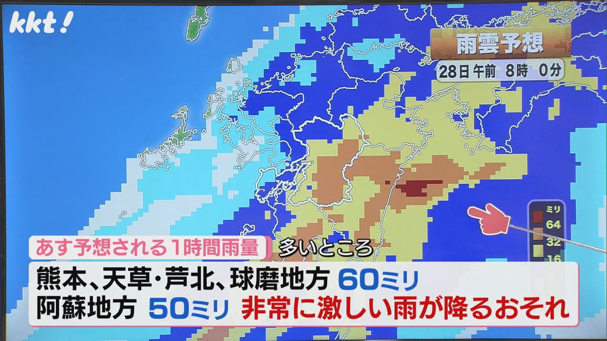 27日真夜中からザーザー降りに 鹿児島・宮崎に線状降水帯予測情報