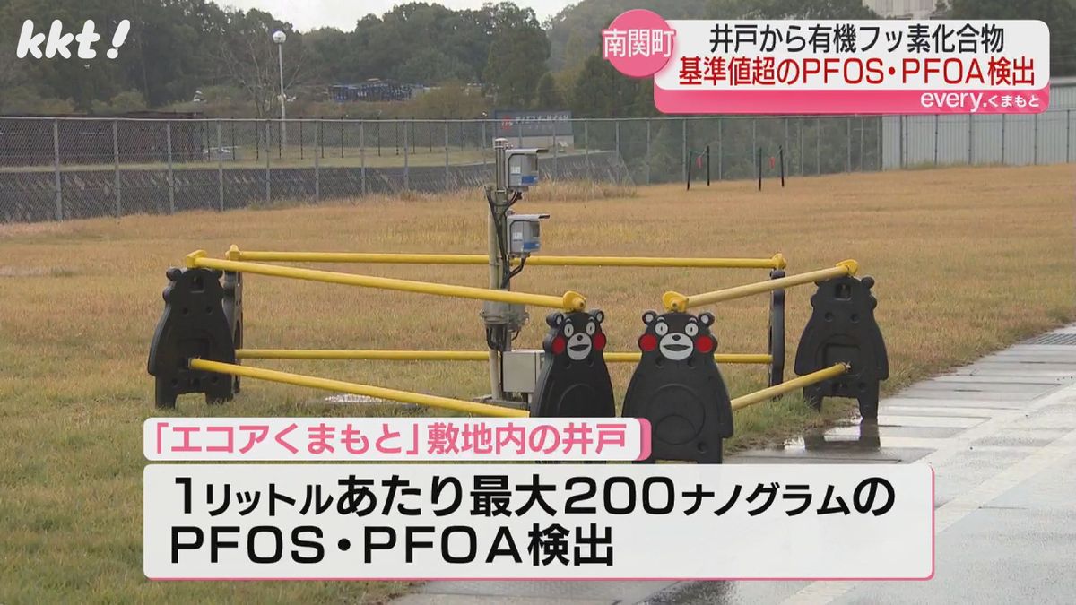 南関町2か所の最終処分場の井戸から国の指針超えるPFOS･PFOA検出