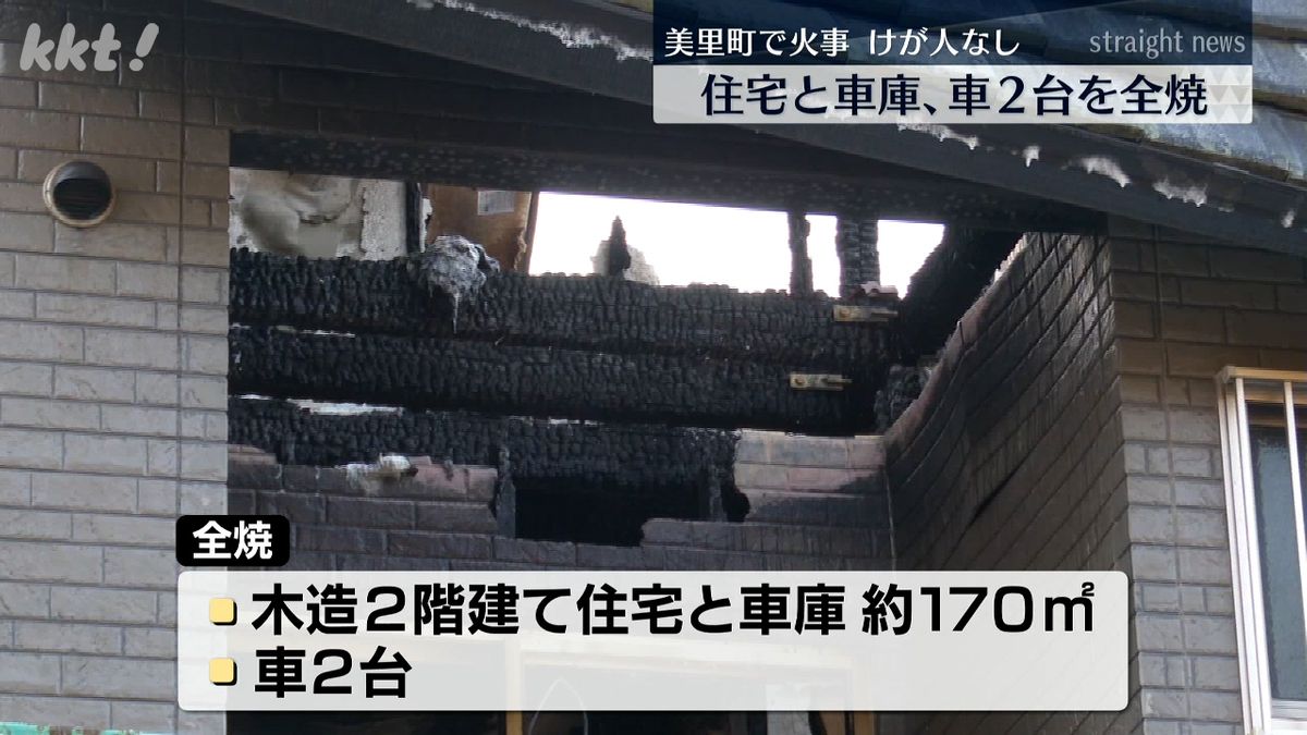 火事があった住宅(31日･美里町)