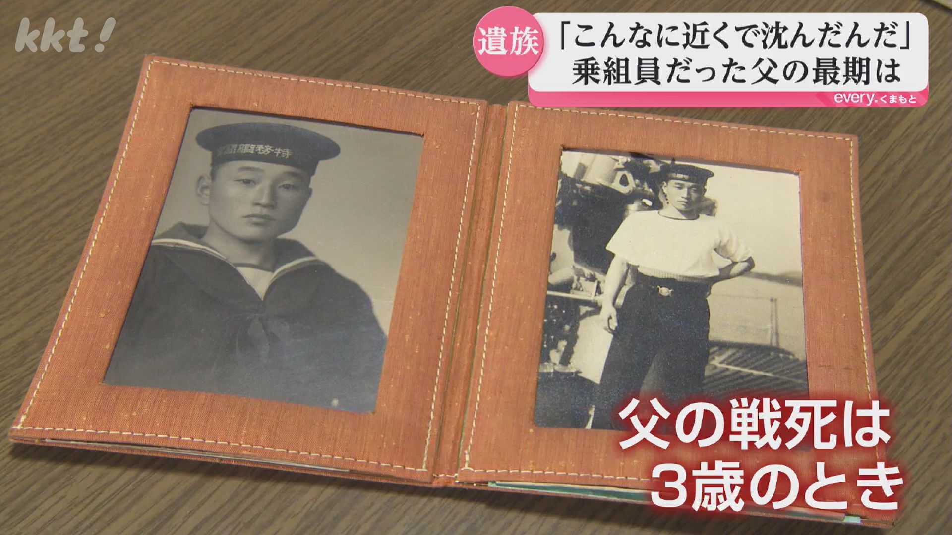 米軍の攻撃で熊本・牛深沖で沈没した｢長良｣国内初の潜水調査に期待する
