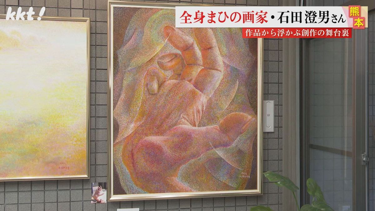 事故で全身まひに 手作り装具で描き続けた画家の遺作展