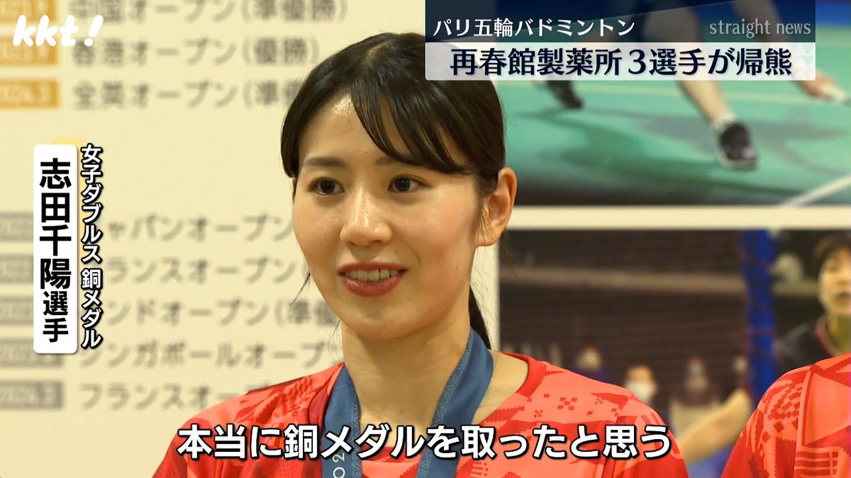 志田千陽選手