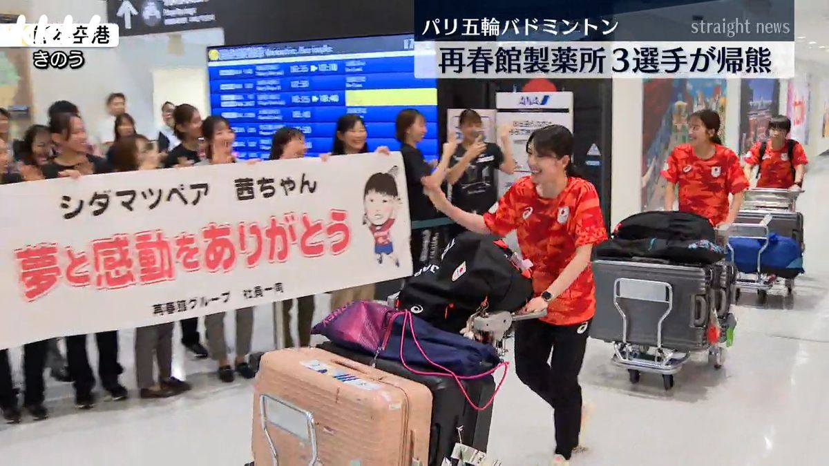 パリ五輪バドミントンで活躍　再春館の山口茜・シダマツが熊本に帰ってきた