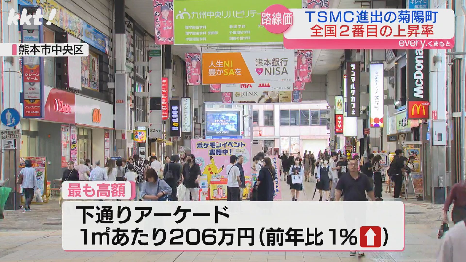 少ない供給に需要殺到｣菊陽町が